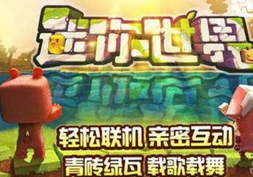 迷你世界永久激活码是什么？