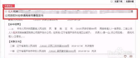 怎么才能查到法院判决文书