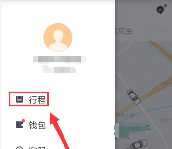 滴滴行程单在哪