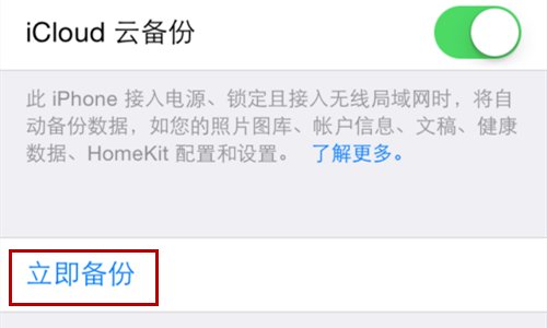 iphone怎么把旧的苹果手机上的东西转移到新的苹果手机上