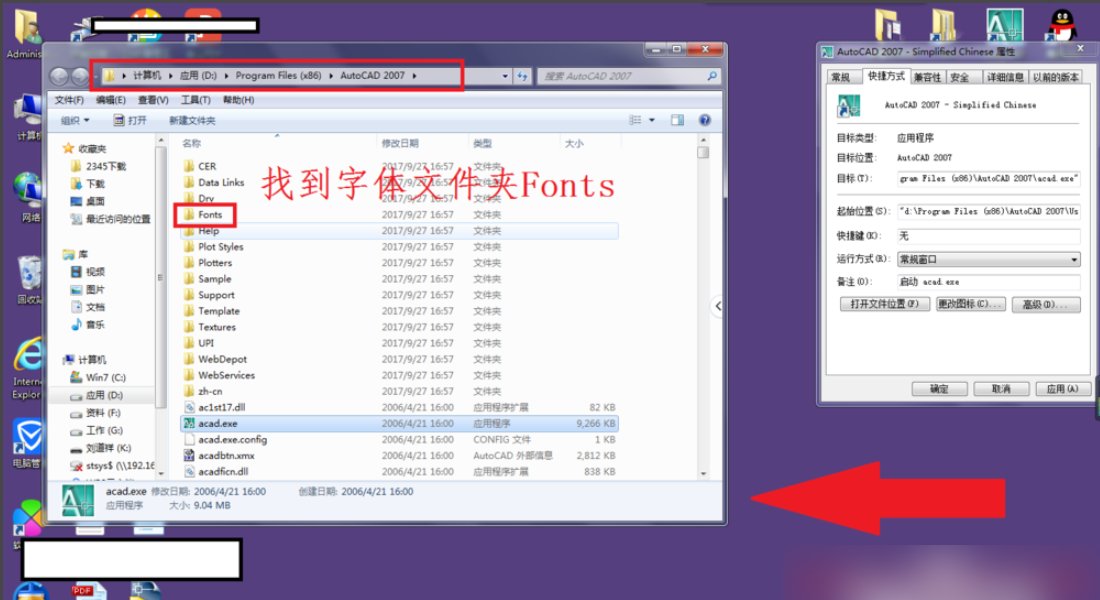 cad2014没有fonts 这个文件夹啊 ！！我怎么把字体丢进去