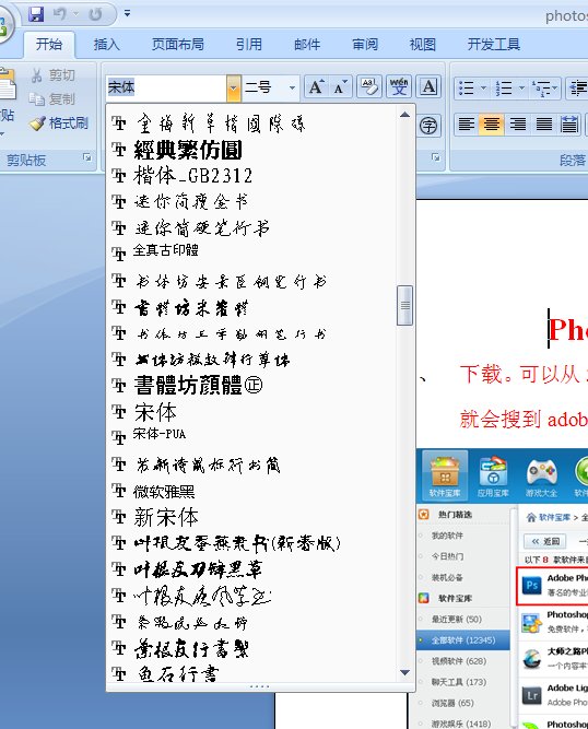 ps毛笔字体下载