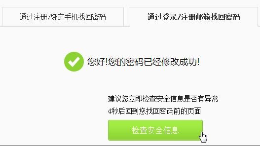 新浪微博登陆邮箱怎么验证啊