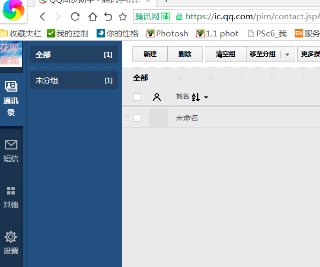 怎么把电脑上的手机号导入到手机通讯录？？
