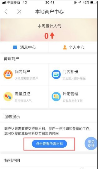 怎么在百度地图上添加自己的位置