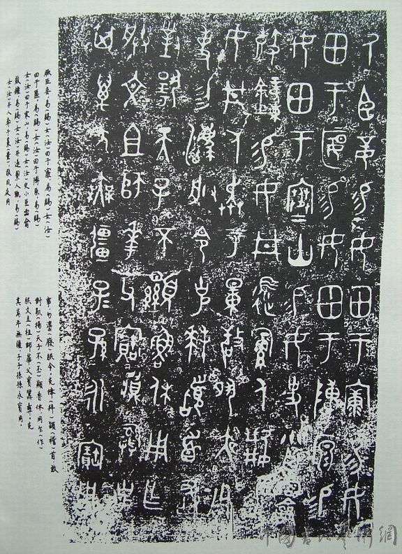 西周大克鼎的铭文