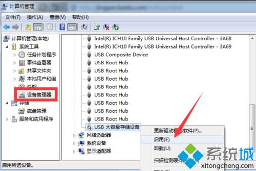 电脑插上移动硬盘没反应怎么回事啊
