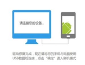 手机变砖而且还连不上电脑怎么办