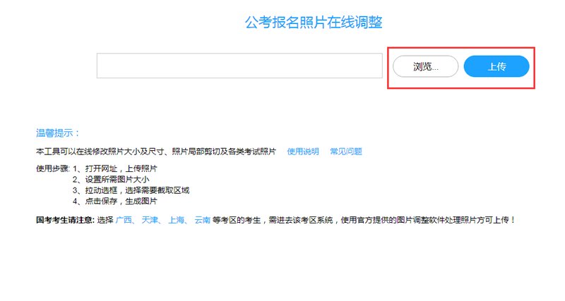 在线等制作一寸照，二寸照