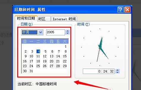 怎么设置电脑时间自动更新