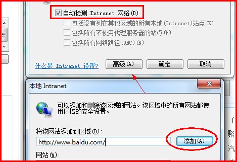 用友NC系统无法登录