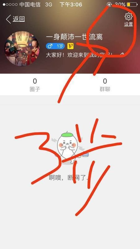 怎么关闭爱奇艺的泡泡消息？