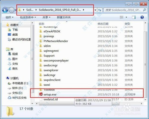 solidworks2016安装教程及破解方法cad