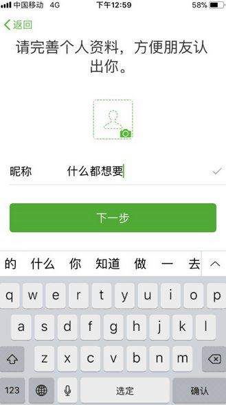 如何免费申请微信账号？