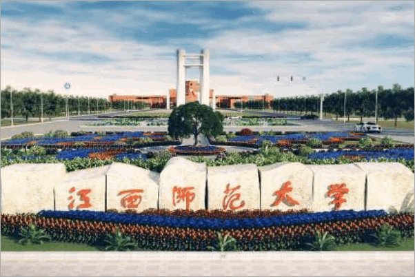 今年理科考500分能上啥大学啊？