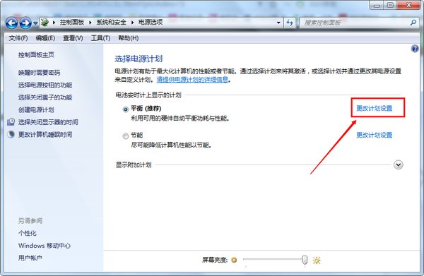 笔记本电脑屏幕自动锁屏要怎么设置