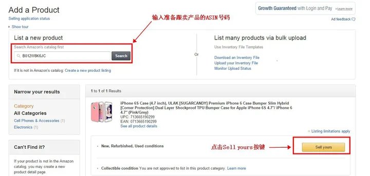 新手做亚马逊，怎么跟卖？