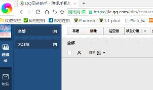 怎么把电脑上的手机号导入到手机通讯录？？
