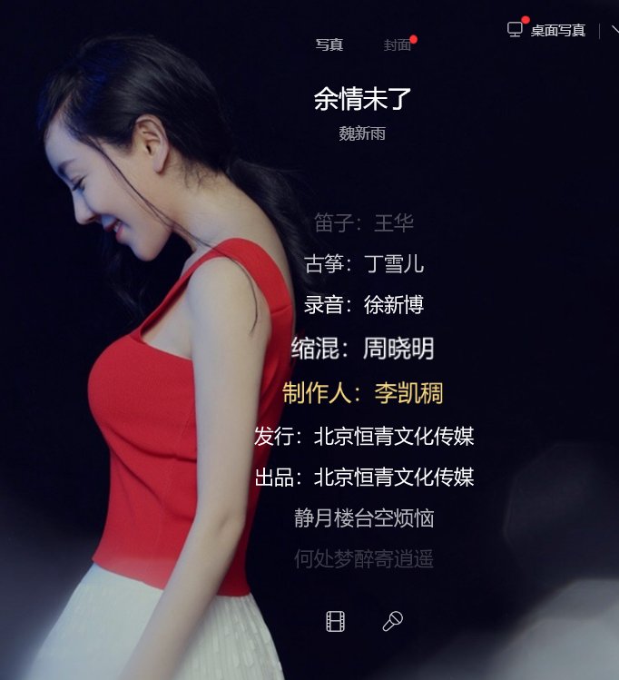 魏新雨唱的余情未了谁有MP3格式的 名字就是百度云名字 谢谢