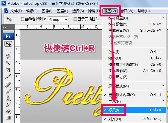PS的标尺工具应该怎么用？