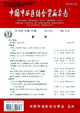 中国中西医结合肾病杂志的投稿须知