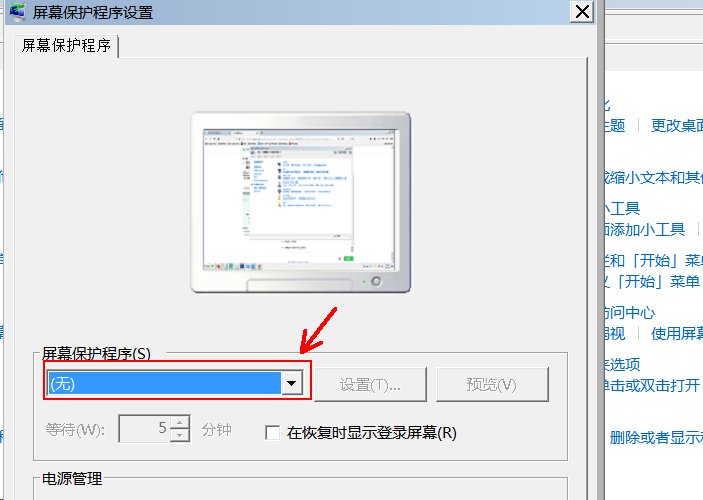 怎样设置电脑自动锁定后的桌面图片
