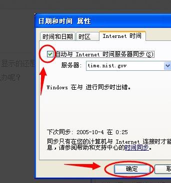 怎么设置电脑时间自动更新
