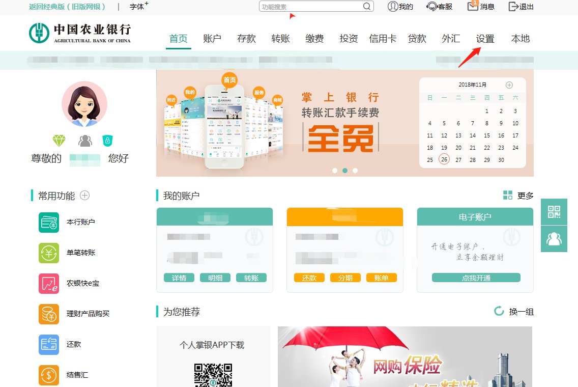 农行的银行卡预留手机号怎么更改