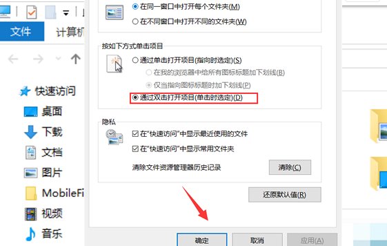 windows10为什么鼠标单击可以打开文件