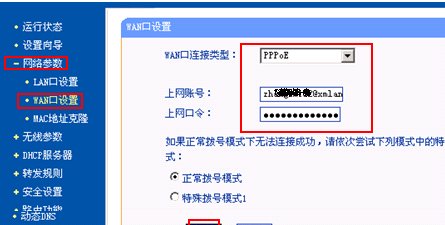 连接了2个无线路由器第2个怎么设置
