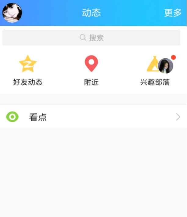 QQ看点是在哪里开的