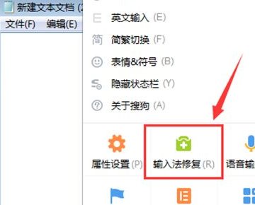 为什么电脑上的搜狗输入法打字却不显示
