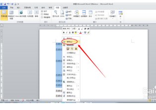 word设置行距怎么设不了