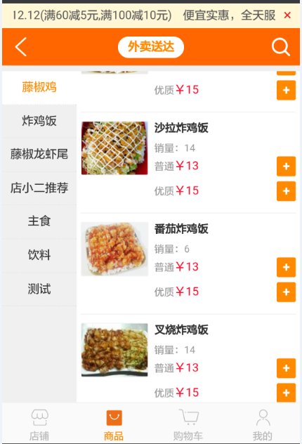 微信外卖订餐网站系统怎么弄？