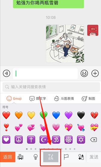 微信聊天红色感叹号怎么弄