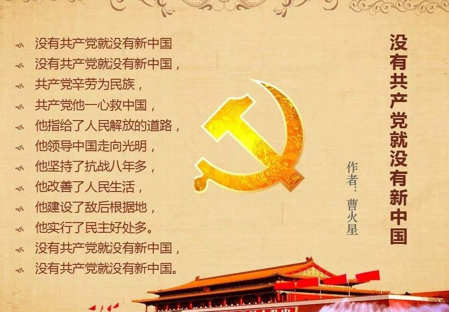 七一建党节有哪些适合唱的歌曲