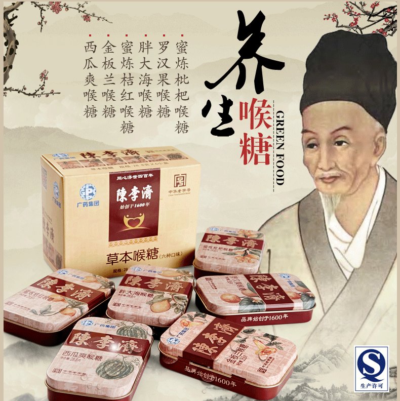 润喉糖能当糖吃吗？