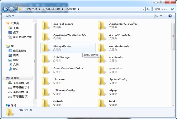 WIFI下小米手机怎么与电脑互传文件？