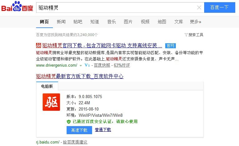 谁能给提供一个万能触摸屏的驱动啊！很急啊！