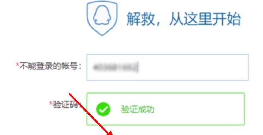 aqqqcom007解冻官网显示要手机登录qq怎么办