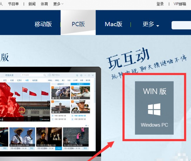 央视频有没有电脑版本吗？