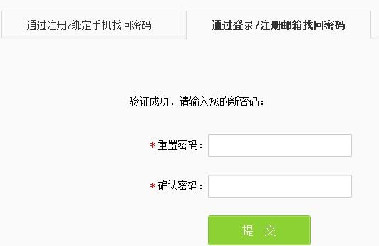 新浪微博登陆邮箱怎么验证啊