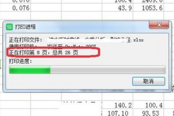 Excel 怎么批量打印证书