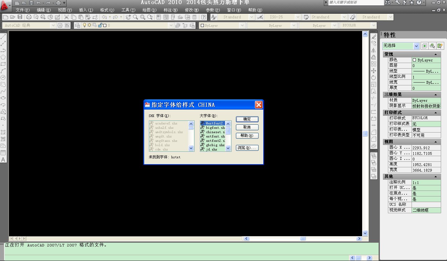 为什么我的电脑的CAD打开图纸后不显示标注的文字