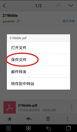 qq邮箱下载东西默认是放在哪个文件夹里面啊