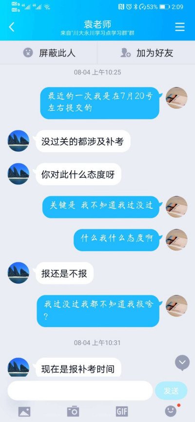 奥鹏远程教育机构是真实可信的吗，网上好多说是骗人的，有在那里毕业的朋友吗