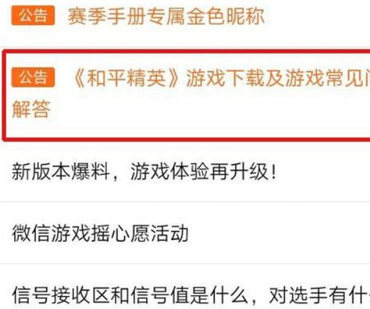吃鸡被盗封号申诉教程
