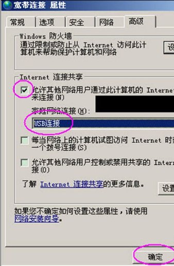 oppor9手机怎么usb连接电脑网络
