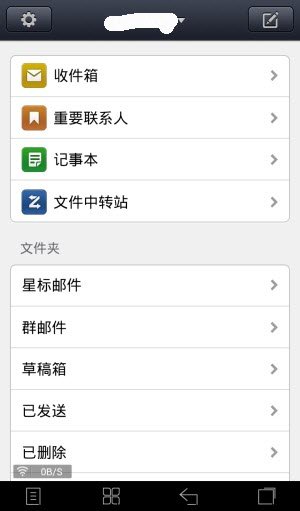 QQ电子邮箱怎样查看