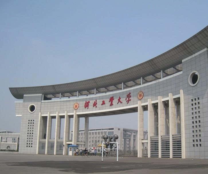 河北工业大学历年考研分数线